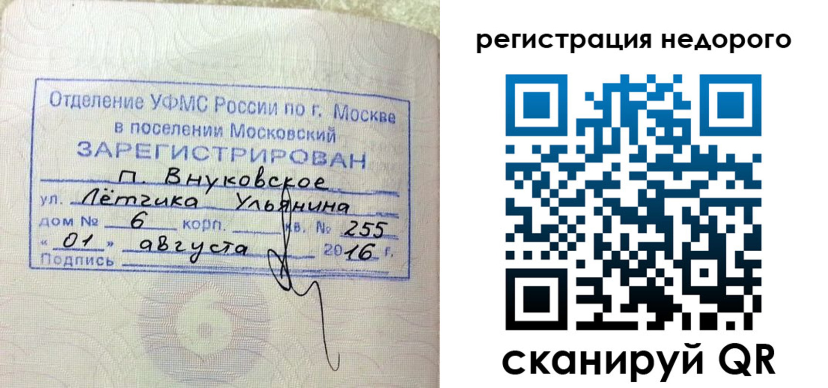 прописка в квартире в Карачаевске