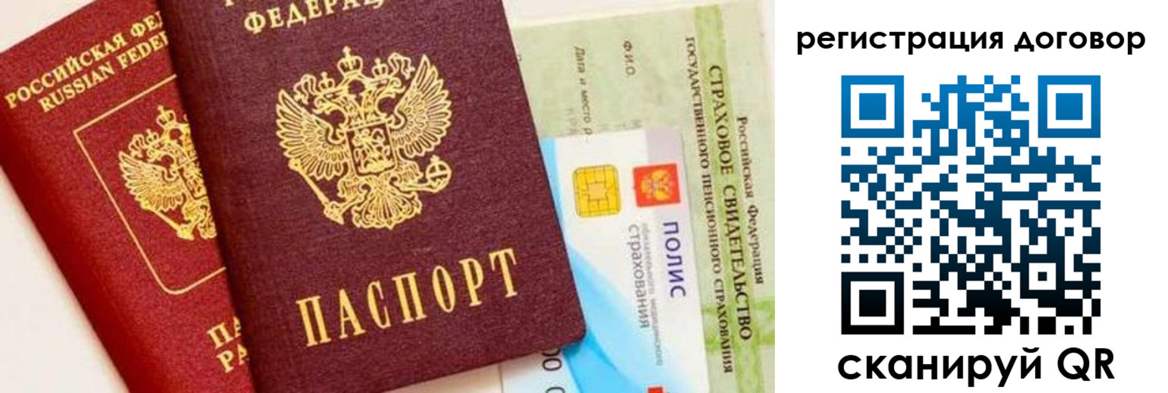 прописка для школы в Карачаевске